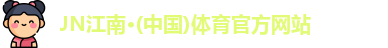 JN体育